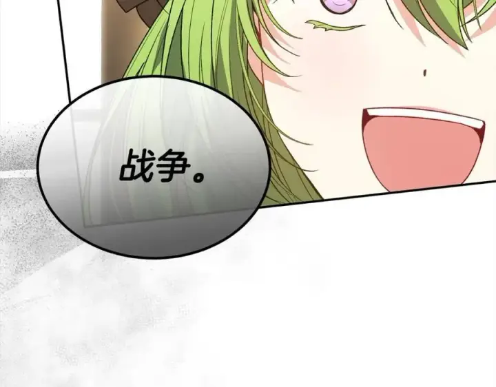 《真的女儿回来了》第86话 不请自来图142