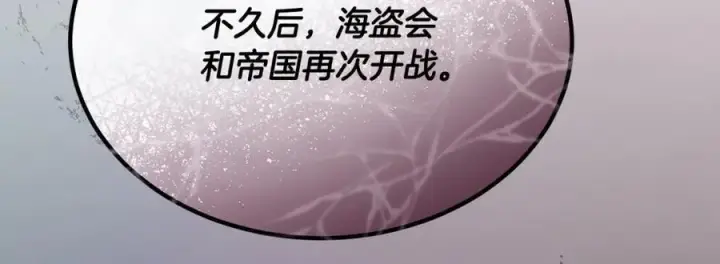 《真的女儿回来了》第86话 不请自来图146