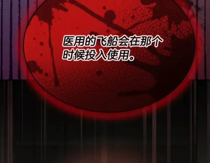 《真的女儿回来了》第86话 不请自来图148