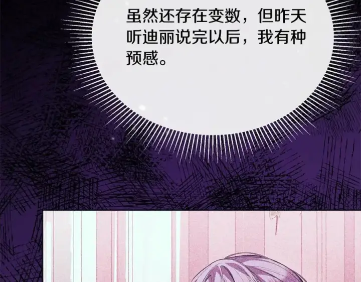 《真的女儿回来了》第86话 不请自来图163