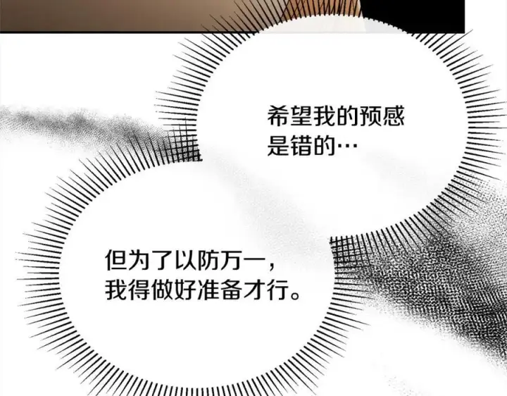 《真的女儿回来了》第86话 不请自来图172