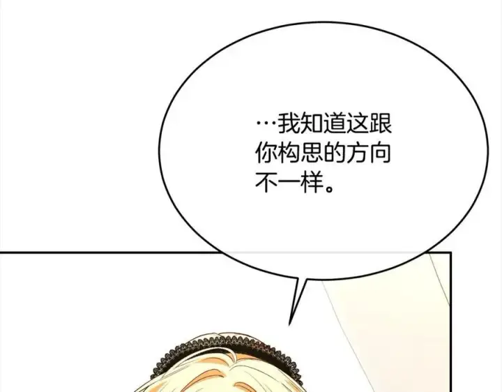 《真的女儿回来了》第86话 不请自来图174