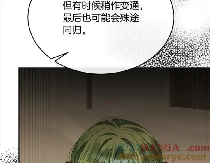 《真的女儿回来了》第86话 不请自来图177