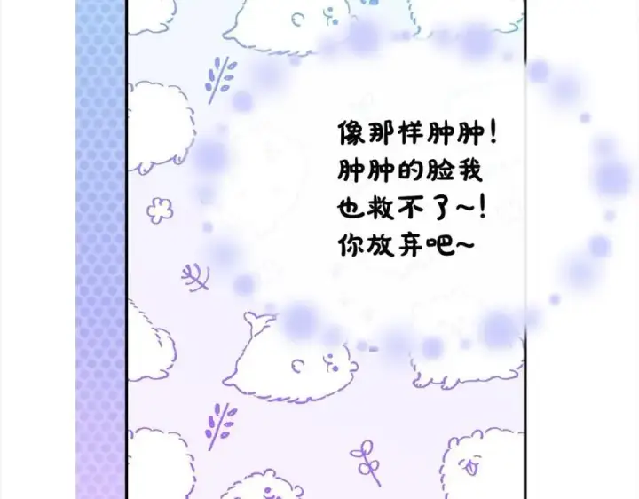 《真的女儿回来了》第86话 不请自来图18