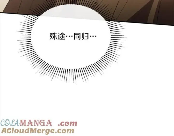 《真的女儿回来了》第86话 不请自来图181