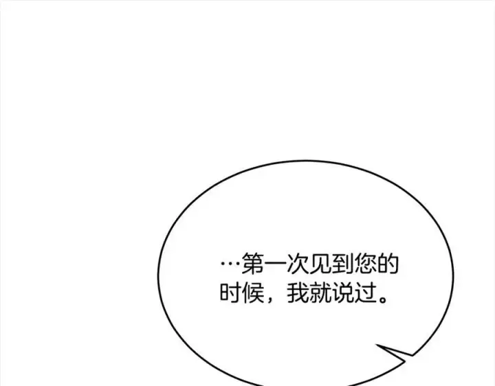 《真的女儿回来了》第86话 不请自来图183