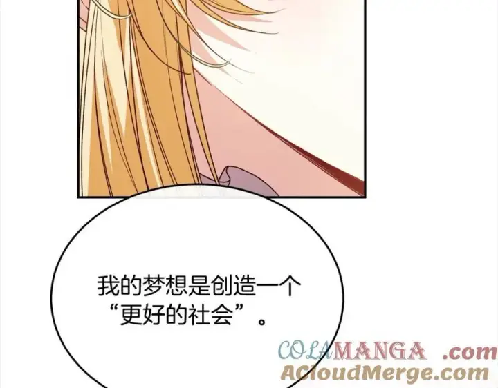 《真的女儿回来了》第86话 不请自来图185