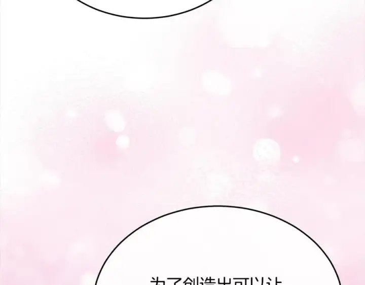 《真的女儿回来了》第86话 不请自来图186