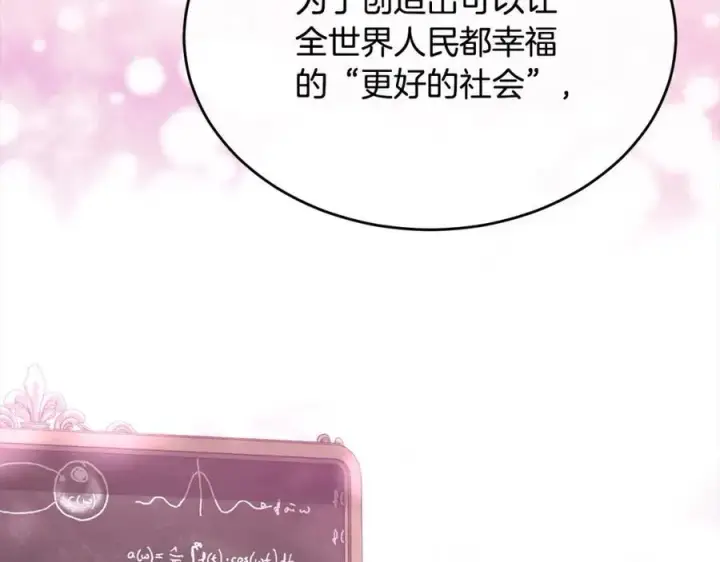 《真的女儿回来了》第86话 不请自来图187