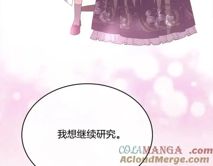 《真的女儿回来了》第86话 不请自来图189