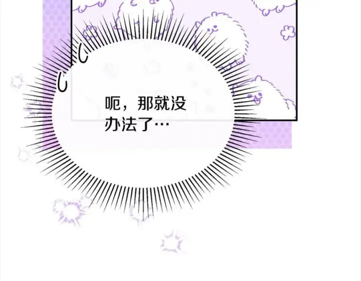 《真的女儿回来了》第86话 不请自来图19
