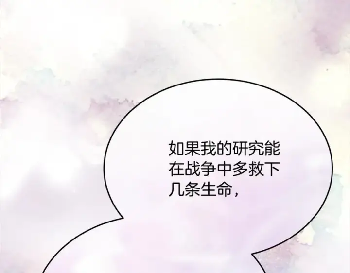 《真的女儿回来了》第86话 不请自来图191
