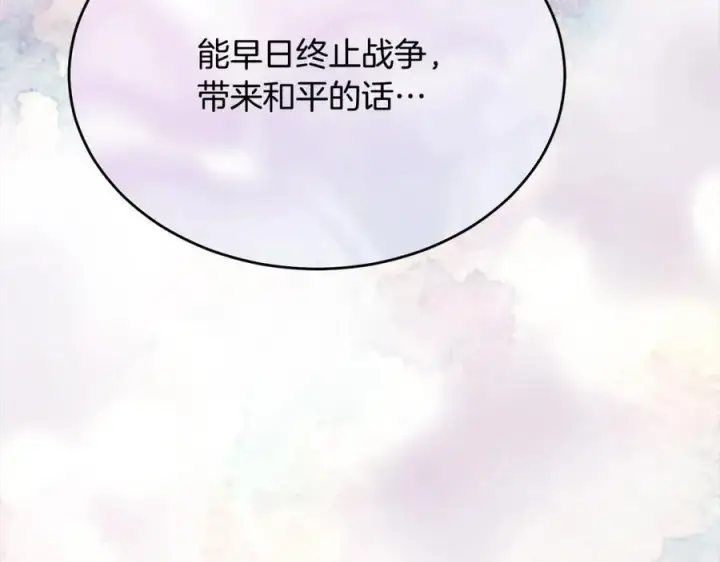 《真的女儿回来了》第86话 不请自来图192