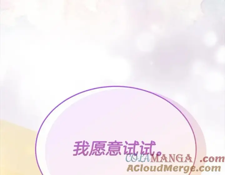 《真的女儿回来了》第86话 不请自来图193