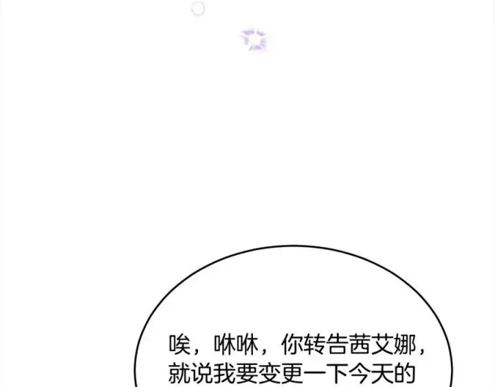 《真的女儿回来了》第86话 不请自来图20