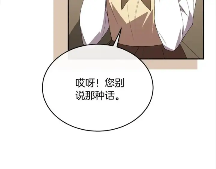 《真的女儿回来了》第86话 不请自来图203