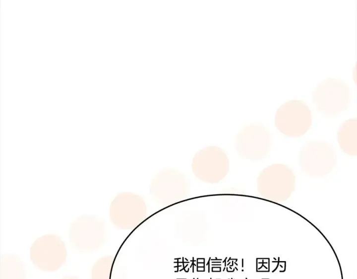 《真的女儿回来了》第86话 不请自来图204