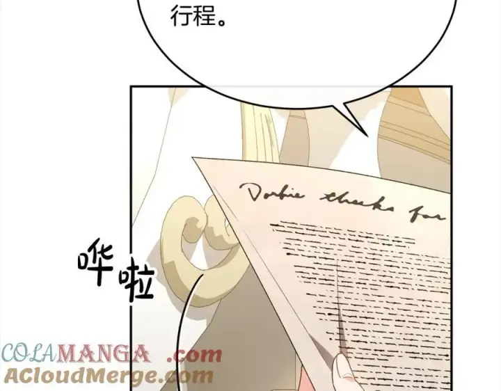 《真的女儿回来了》第86话 不请自来图21