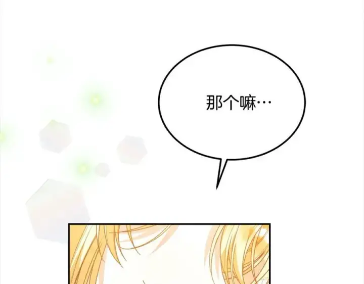《真的女儿回来了》第86话 不请自来图212