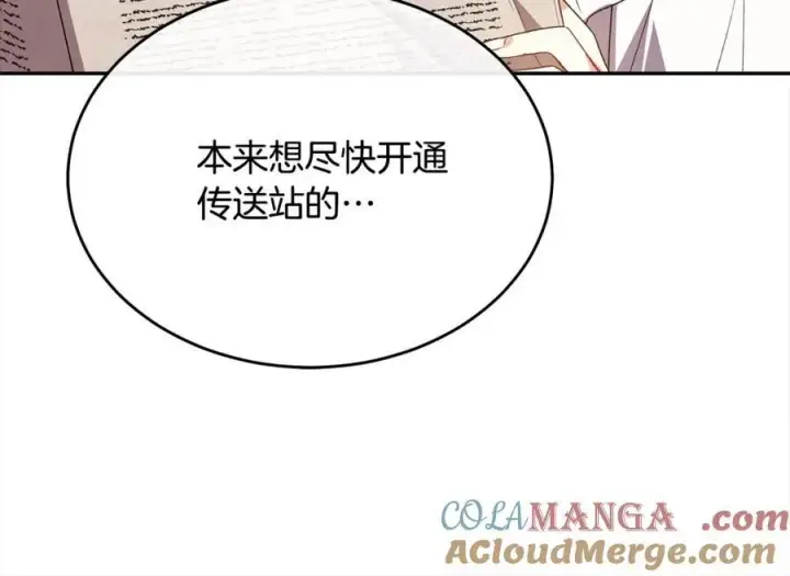 《真的女儿回来了》第86话 不请自来图25