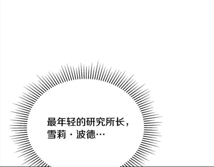 《真的女儿回来了》第86话 不请自来图28
