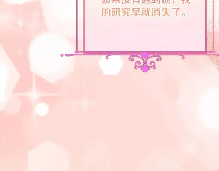 《真的女儿回来了》第86话 不请自来图34