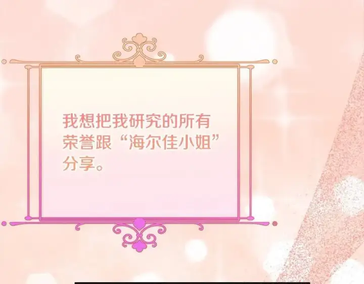 《真的女儿回来了》第86话 不请自来图35