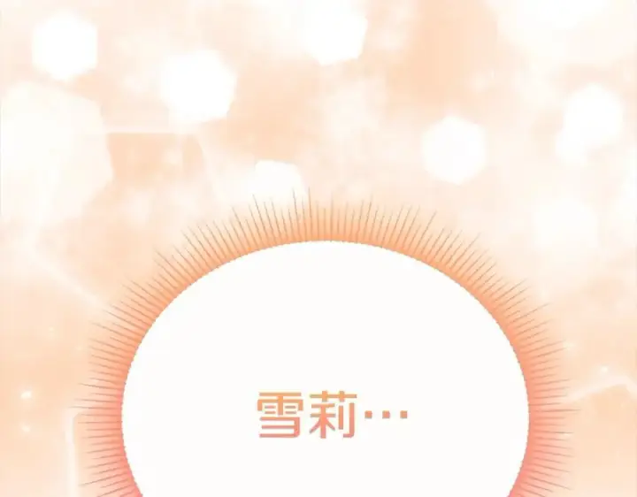 《真的女儿回来了》第86话 不请自来图38
