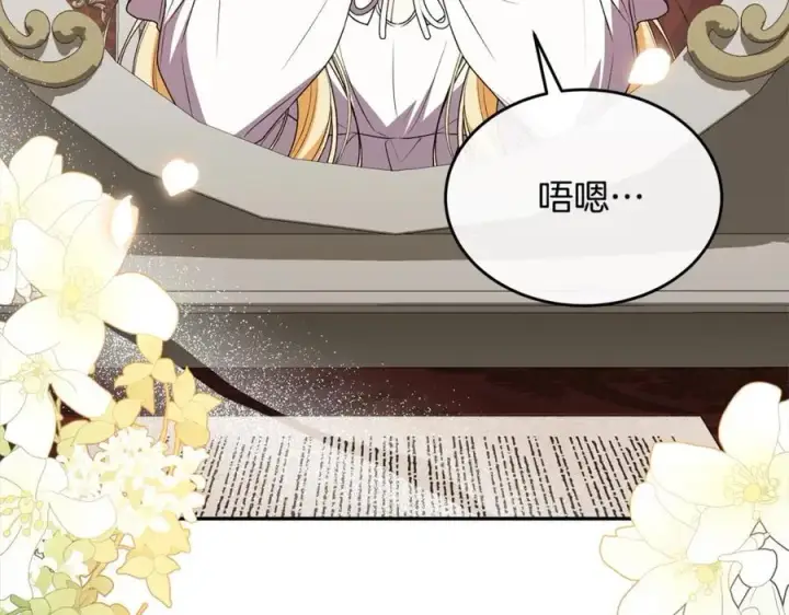 《真的女儿回来了》第86话 不请自来图4