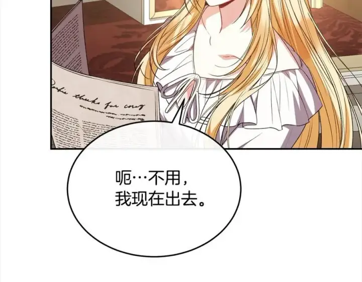 《真的女儿回来了》第86话 不请自来图46
