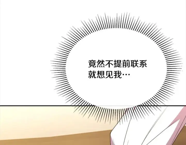 《真的女儿回来了》第86话 不请自来图48