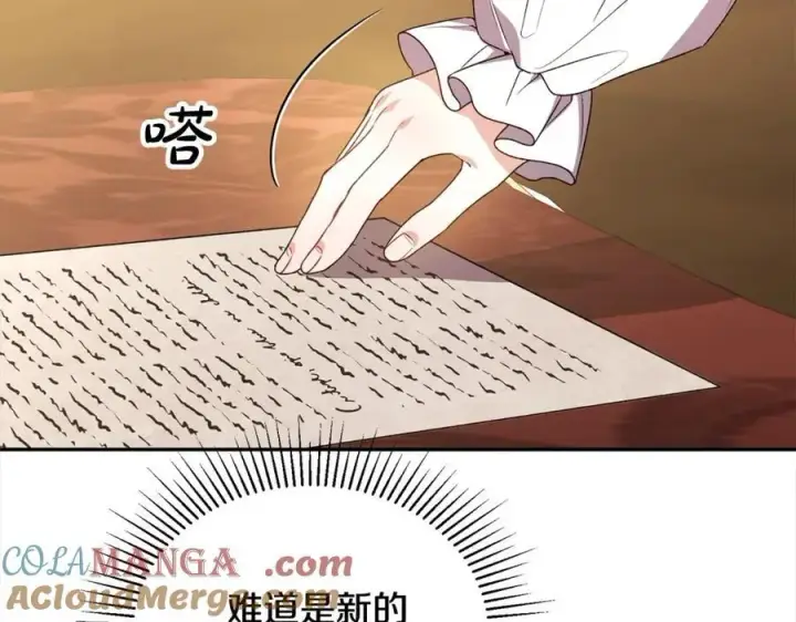 《真的女儿回来了》第86话 不请自来图49