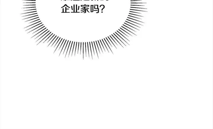 《真的女儿回来了》第86话 不请自来图50