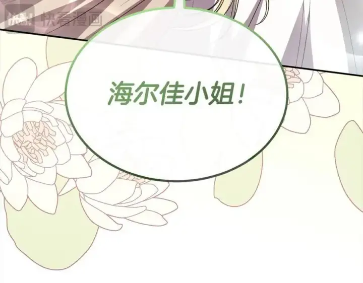 《真的女儿回来了》第86话 不请自来图62