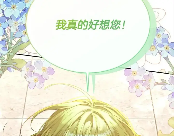 《真的女儿回来了》第86话 不请自来图67