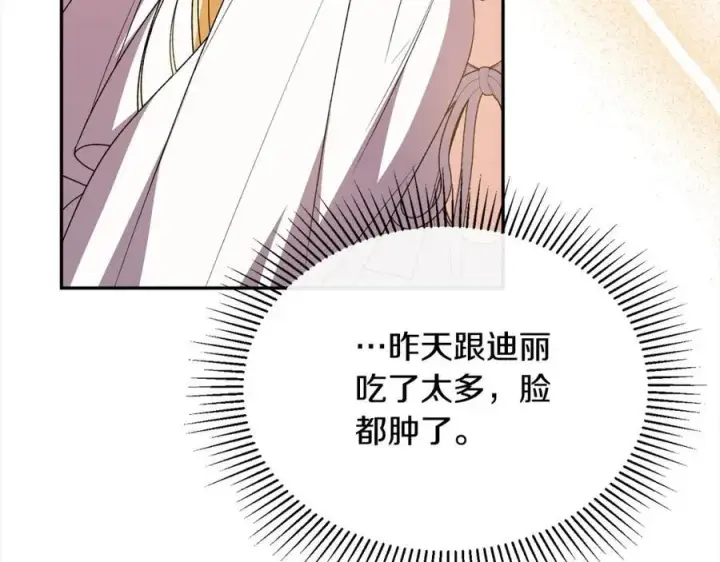《真的女儿回来了》第86话 不请自来图7