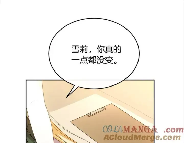《真的女儿回来了》第86话 不请自来图81