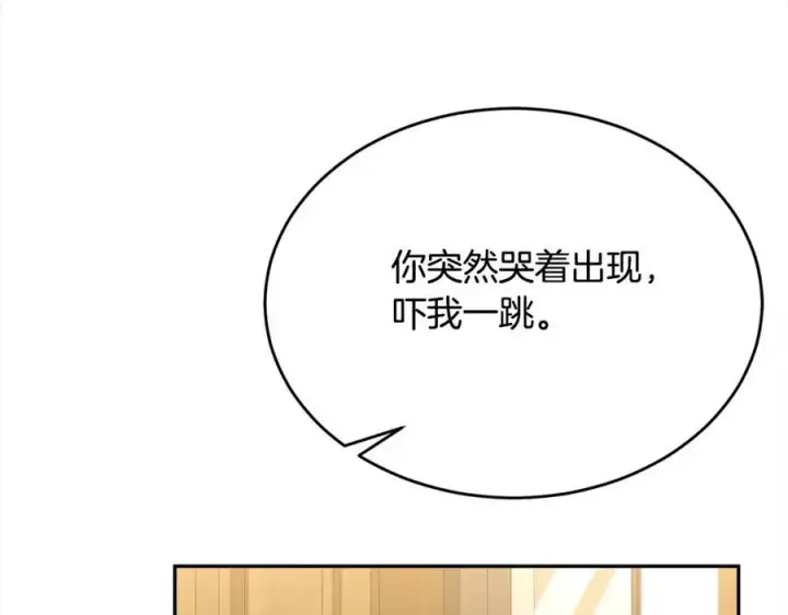 《真的女儿回来了》第86话 不请自来图84
