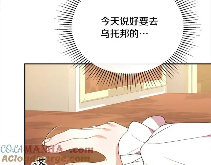 《真的女儿回来了》第86话 不请自来图9