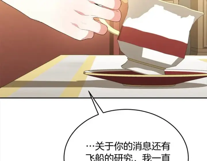 《真的女儿回来了》第86话 不请自来图92