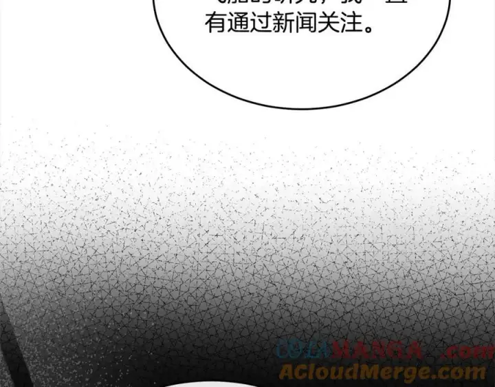 《真的女儿回来了》第86话 不请自来图93
