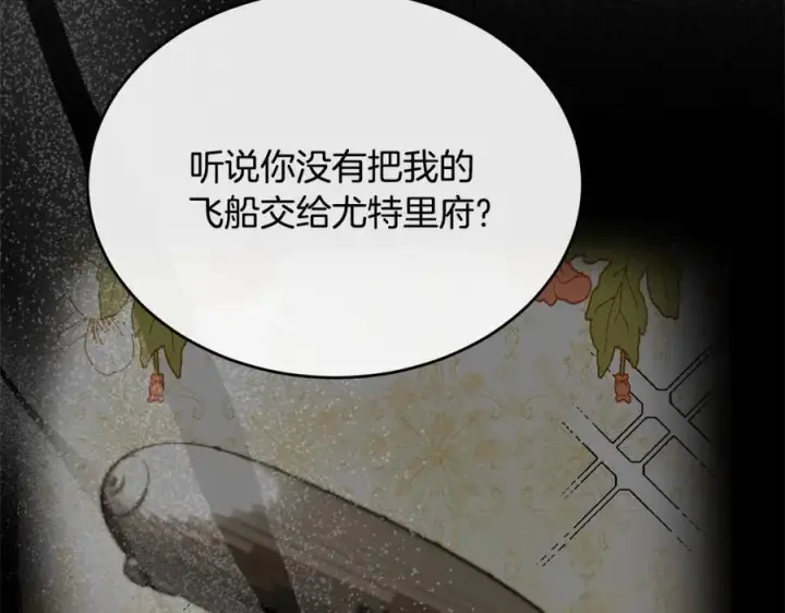 《真的女儿回来了》第86话 不请自来图94