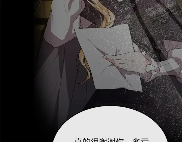 《真的女儿回来了》第86话 不请自来图96