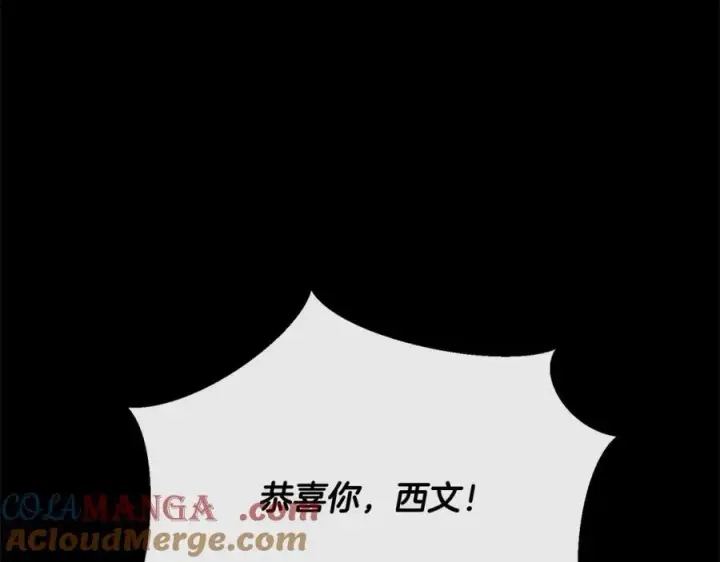 《真的女儿回来了》第87话 魔法师图101