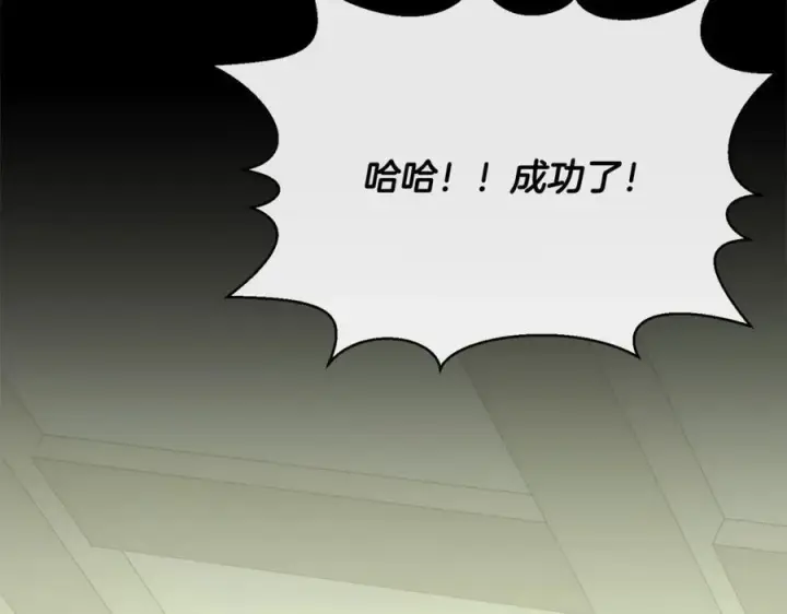 《真的女儿回来了》第87话 魔法师图104