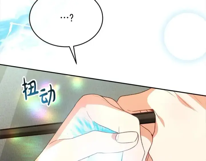 《真的女儿回来了》第87话 魔法师图110