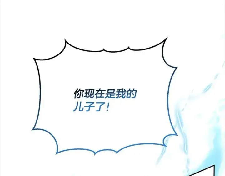 《真的女儿回来了》第87话 魔法师图112