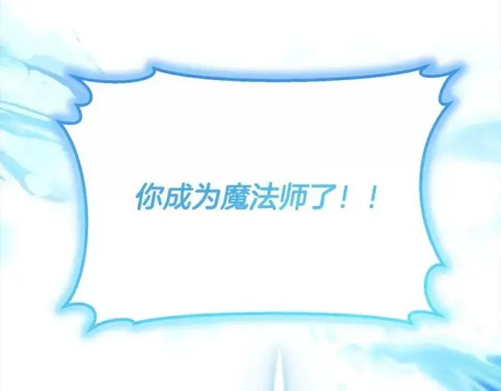 《真的女儿回来了》第87话 魔法师图115