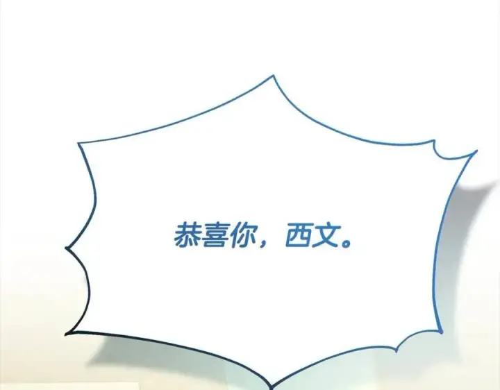 《真的女儿回来了》第87话 魔法师图119