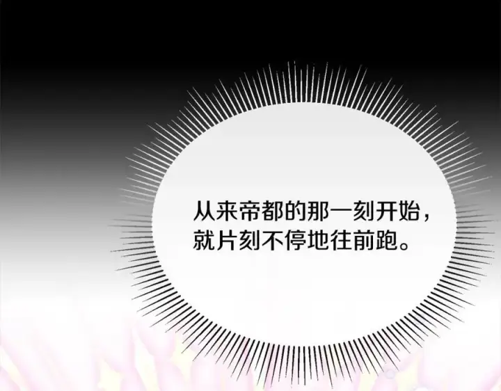 《真的女儿回来了》第87话 魔法师图12